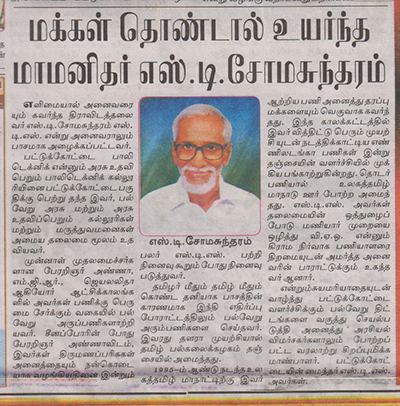 AYYA SDS